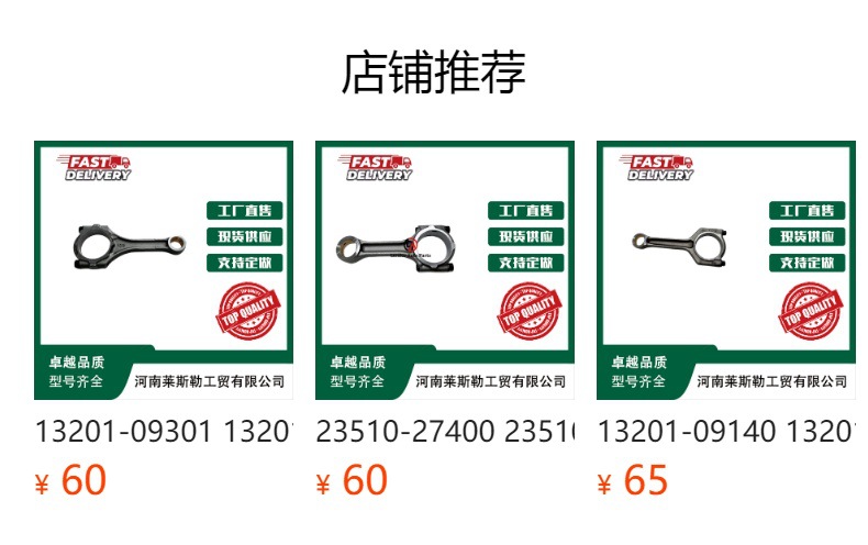 预览状态下无法点击,发布后,可点击跳转到对应的商品页面