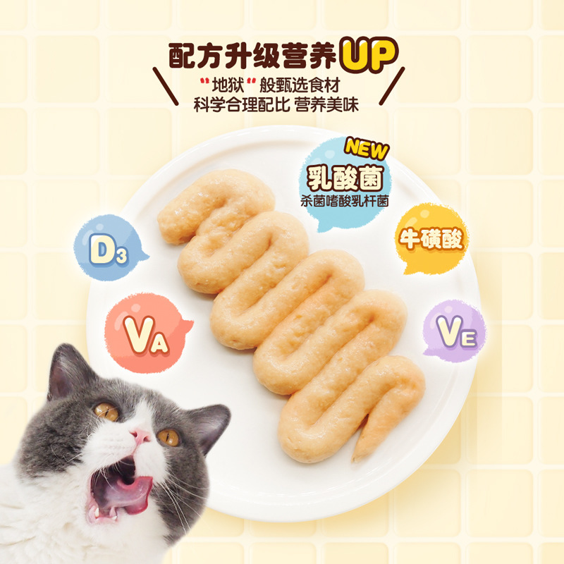 Hell's Kitchen Gollum Sauce Cat Snacks Dog Snacks Wet Food Meat Sauce Can be Mixed with Food to Gain Weight and Hairy Cheeks Cat Snacks Wholesale