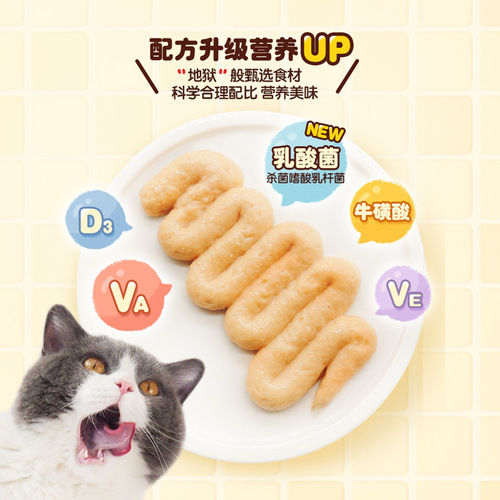 Hell's Kitchen Gollum Sauce Cat Snacks Dog Snacks Wet Food Meat Sauce Can be Mixed with Food to Gain Weight and Hairy Cheeks Cat Snacks Wholesale
