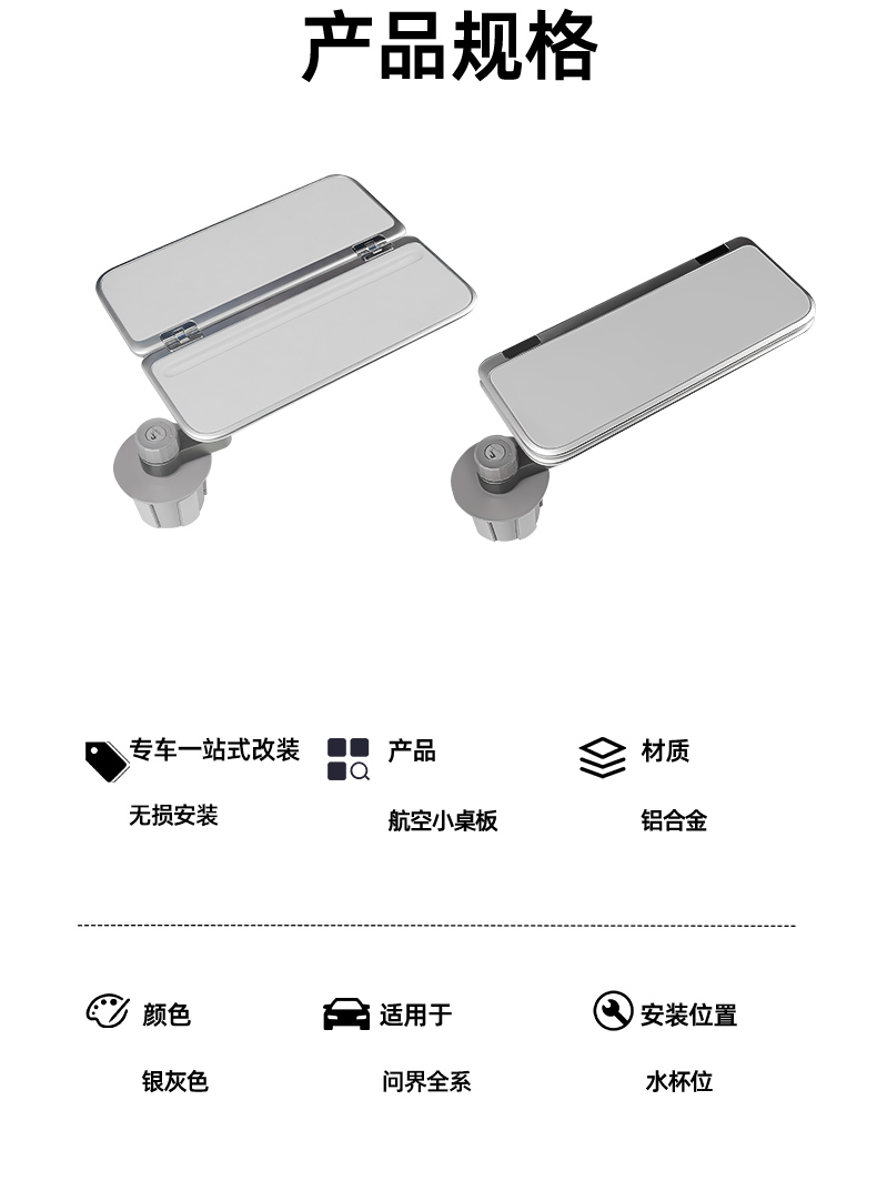 Suitable for Wenjie Car-Mounted Youshang Suspended Square Folding Table Board Aviation Aluminum Multi-Functional Modification Accessories