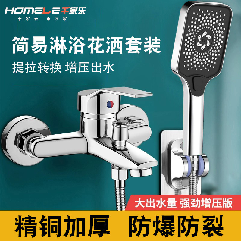 Pressurized Hot and Cold Shower Faucet, Electric Water Heater, Mixing Valve, Concealed Three-Way Bathtub Faucet, Shower Set