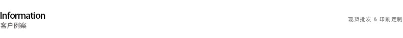 客户案例.jpg