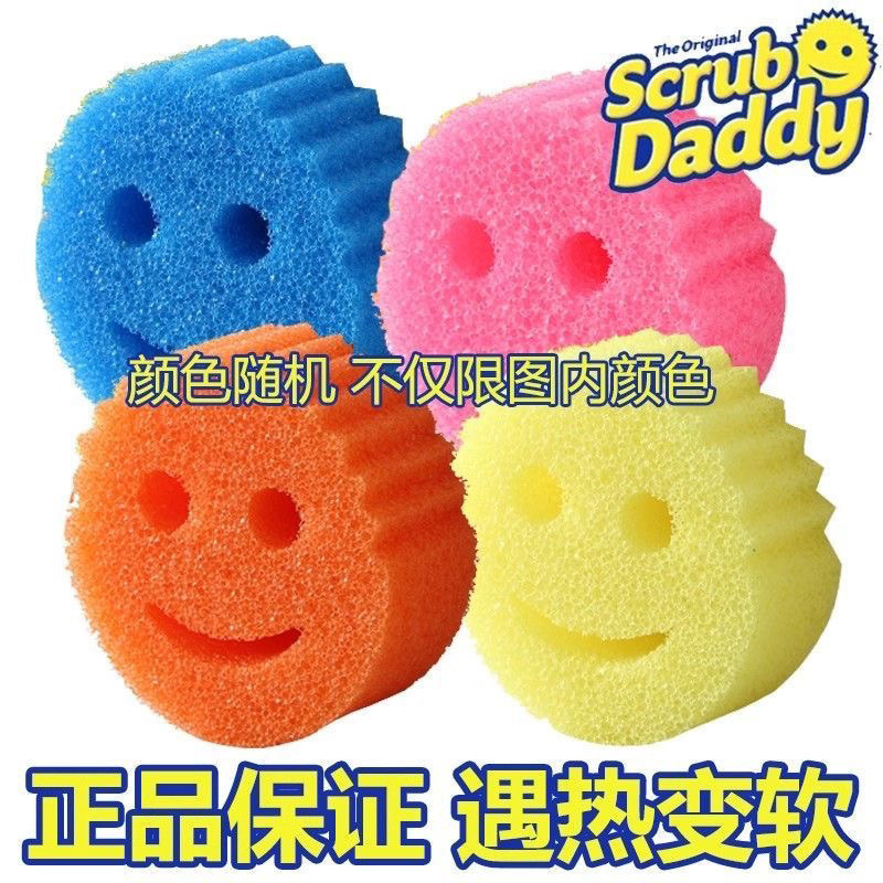 美国ScrubMommy笑脸经典妈咪魔力清洁擦去污擦感温海绵洗碗擦|undefined