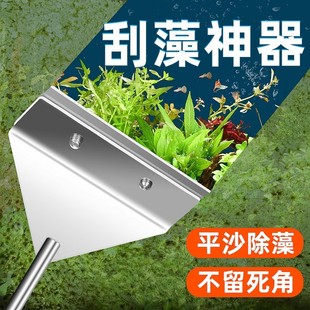 Fish tank water grass scraping algae knife small no dead angle brush cleaning cleaning long handle cleaning artifact tool scraping algae knife