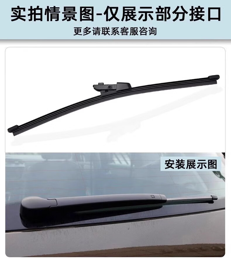 Suitable for Chery Omoda Rear Window Wiper, Rear Wiper Blade, Rear Window Glass Wiper Blade, Front and Rear Wipers