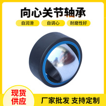 现货批发关节轴承向心开缝关节轴承润滑鱼眼轴承万向球头连杆