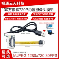 USB-камера-модуль 1 миллион пикселей для компьютера, 30 кадров распознавание лиц, модуль для кодирования — бесплатный модуль камеры