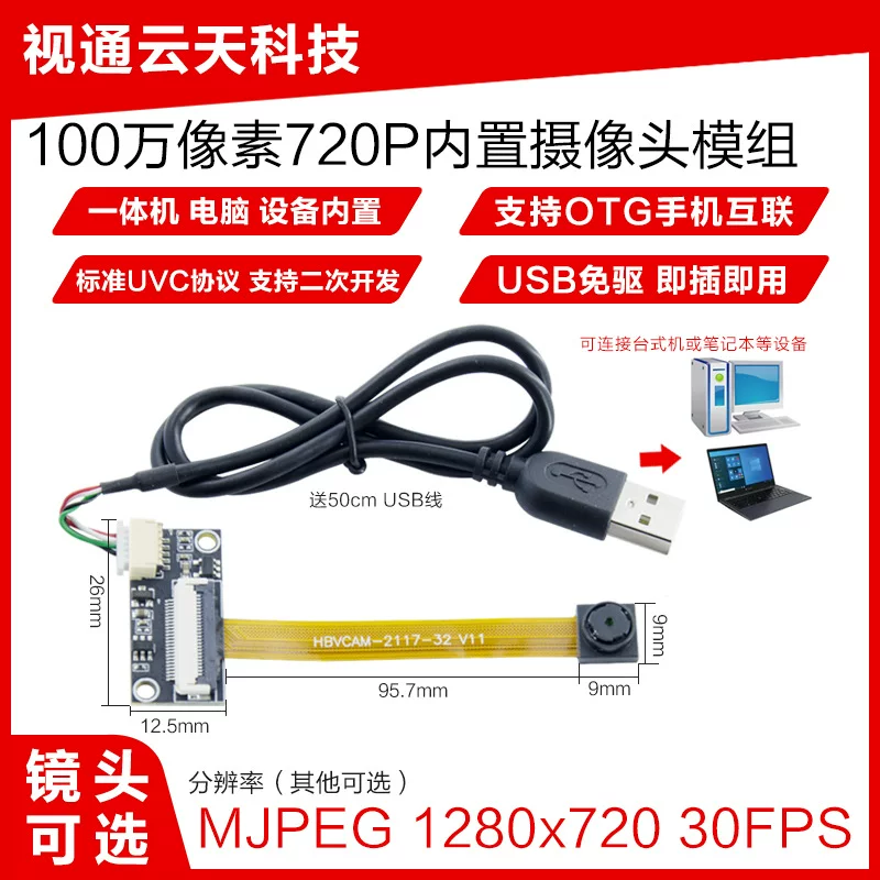 USB-камера-модуль 1 миллион пикселей для компьютера, 30 кадров распознавание лиц, модуль для кодирования — бесплатный модуль камеры
