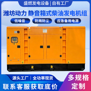 �o�����Ͱl늙C�M100kw�������õ����� 100ǧ�ߞH����Ͱl늙C�M