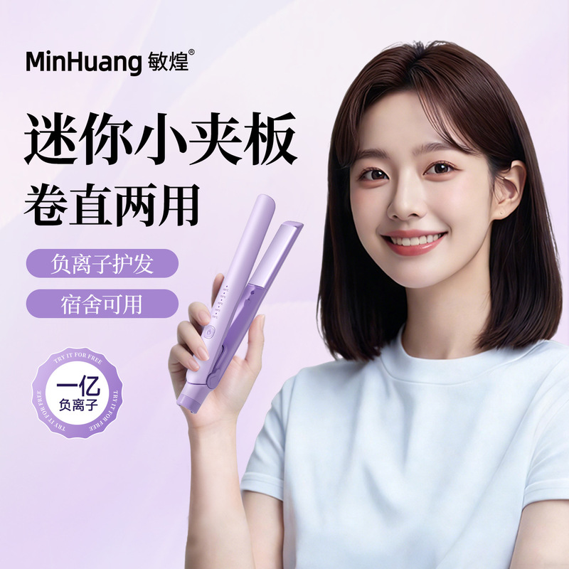 Cross-Border Mini Flat Iron with Negative Ions, Portable Hair Straightener and Curler, Dual-Use Bangs Coating Straightener, Dormitory Hair Straightener Cross-Border Mini Flat Iron with Negative Ions, Portable Hair Straightener and Curler, Dual-Use Bangs Coating Straightener, Dormitory Hair Straightener