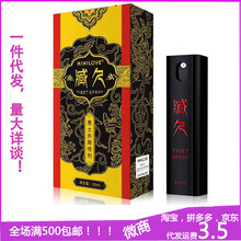 G2HN 微爱臧久男用喷剂夫妻用品红金款男士外用喷剂10ml 成人用品