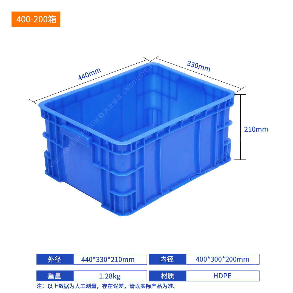 400-200 상자(440*330*210) 기본 파란색(기타 참고), 덮개 없음
