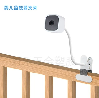 婴儿监视器支架灵活夹固定长鹅颈臂免打孔易安装兼容1/4头