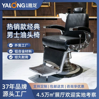 理发店美发椅子升降理发椅美发店专用复古油头椅男士可放倒修面椅