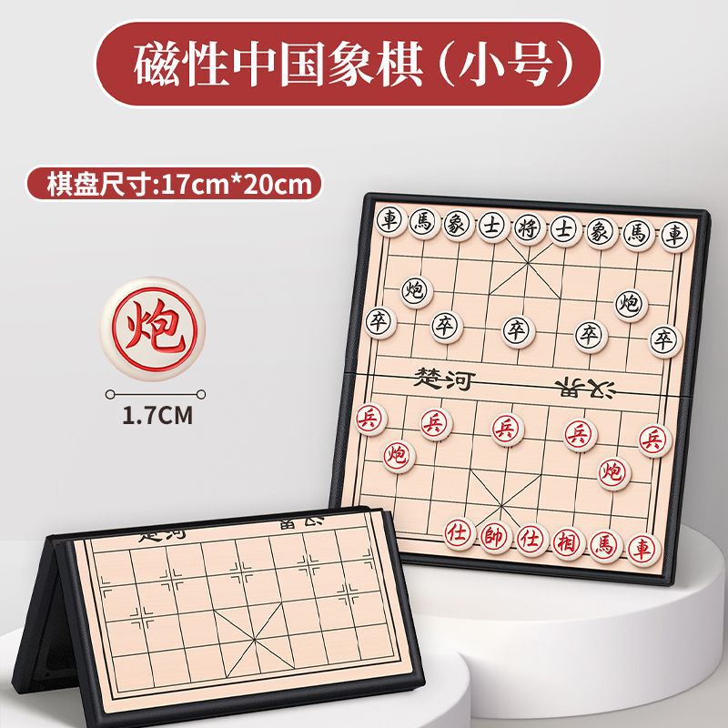 中国象棋小学生儿童磁力像棋带棋盘磁吸便携式磁性橡棋磁性可折叠|undefined