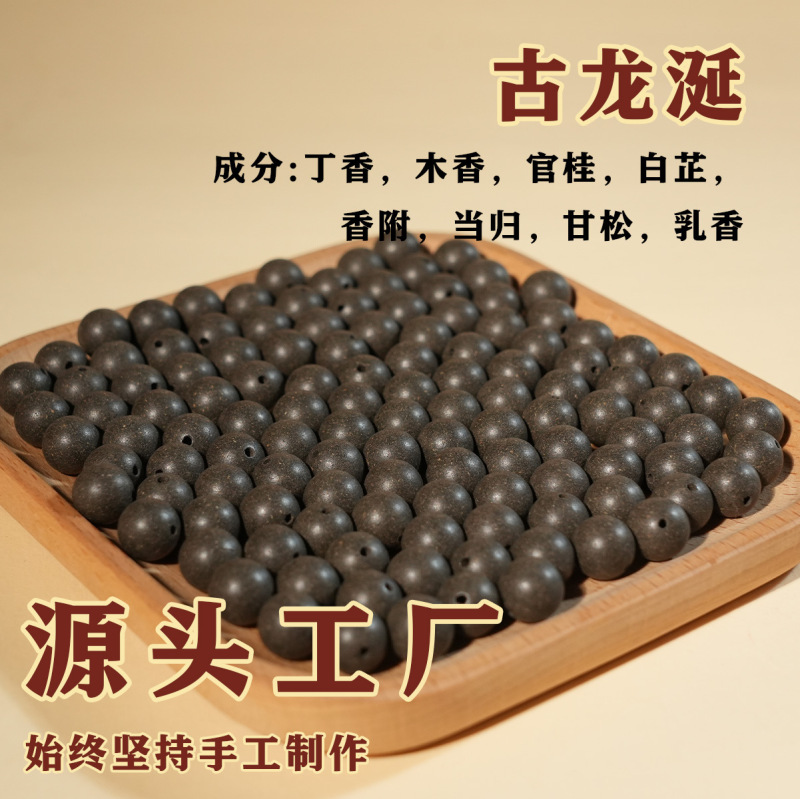源头厂家批发天然古法中药合香珠大四合手串手串圆珠手持盘玩|undefined