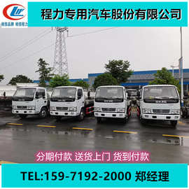 东风多利卡奶罐车（4立方） 前二后四奶罐车图片