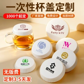 一次性塑杯;杯套/壶套/保温套;牙签、牙线