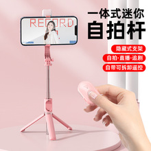 批发手机自拍杆蓝牙一体式加长款Z9拍视频拍照支架伸缩直播三脚架