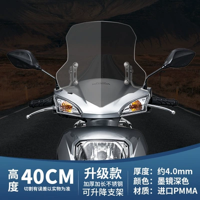 Motorcycle front windshield: Pedal Motorcycle Universal Modified - 40cm-dark-windshield-upgraded-model-adjustable-stainless-steel-bracket