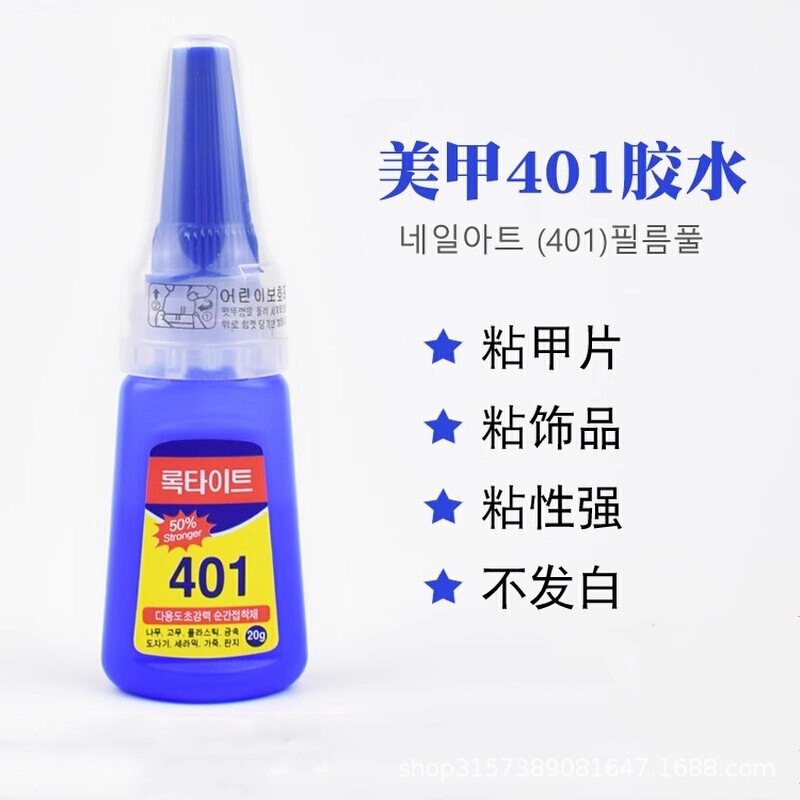 Nail Art 401 Glue Sticky Jewelry Sticky Nail Pieces Strong Lasting Sticky Diamond Quick Drying High Adhesion No Baking Special for Nail Art Shop