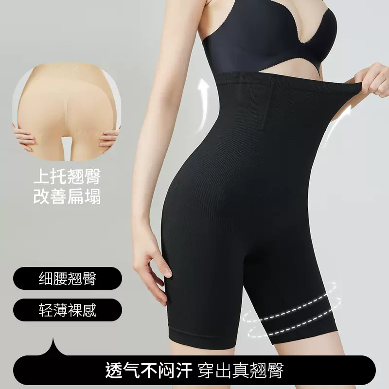 高腰收腹裤提臀塑身裤女士安全裤防走光产后平角收腹内裤护腰塑形