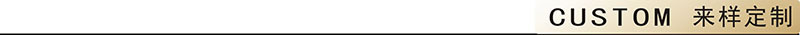 来样定制.jpg
