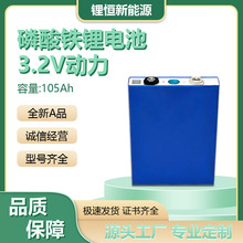 3.2Vȫ��EVE�|��105ah/100ah늄�܇��܇�����X�����������F�늳�