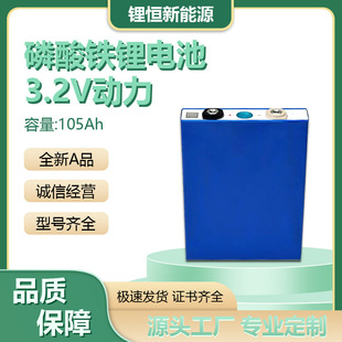 3.2Vȫ��EVE�|��105ah/100ah늄�܇��܇�����X�����������F�늳�