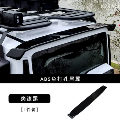 Lamp eyebrow – light frame protective cover accessories - v23-tail-wing-glossy-black-1-piece-set-2-pieces