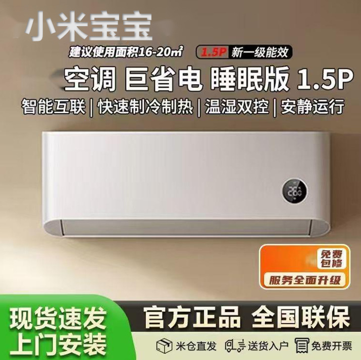【35% Subsidy】New First-Class Energy-Efficiency Air Conditioner, Large 1P1.5 Hp, Cooling and Heating Wall-Mounted Inverter, Single Cooling Wall-Mounted Unit for Home Rental