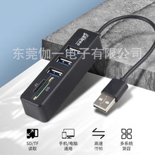 跨境combo USB2.0 HUB分线器扩展口usb带线三口集成读卡器