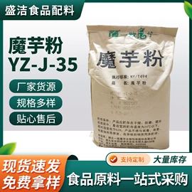 营养强化剂;增稠剂;甜味剂