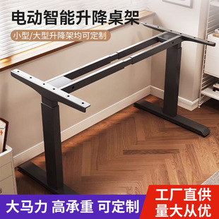 Dual Motor Electric Adjustable Table Legs Computer Table Adjustable E-Sports Table Home Learning Writing Office Desk Work