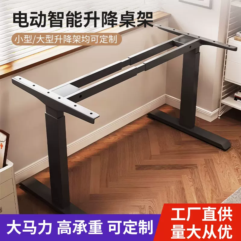 双电机电动升降桌腿电脑桌可升降电竞桌家用学习写字办公书桌工作
