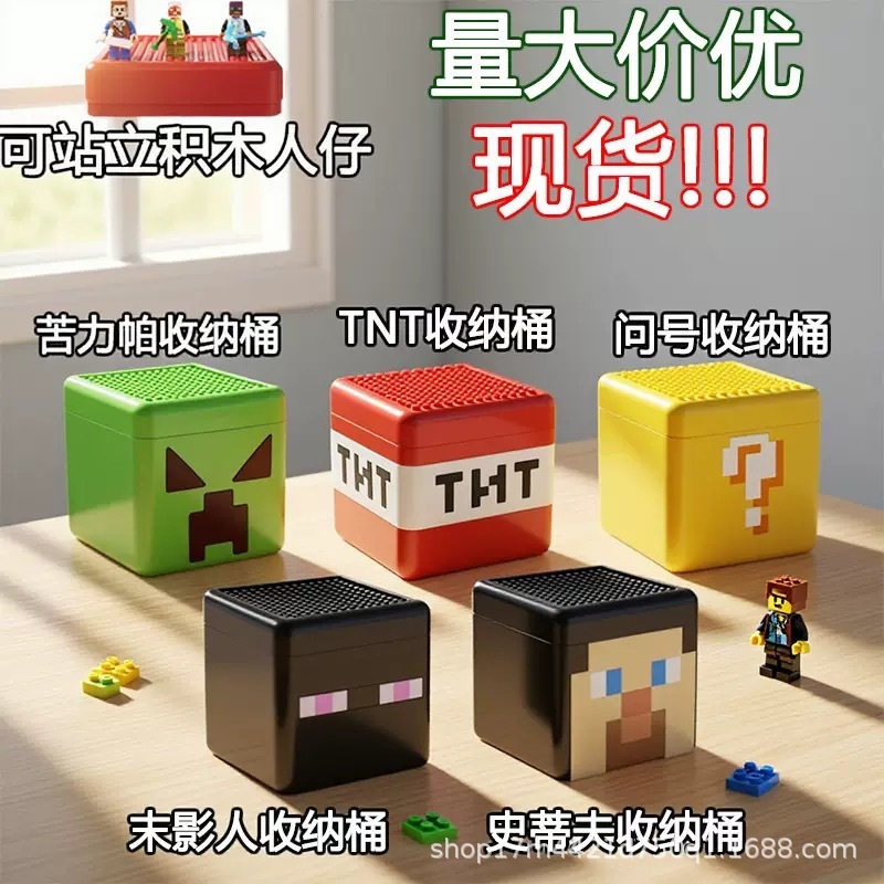 跨境我的磁力世界TNT磁力方块积木收纳盒玩具储物收纳箱|undefined