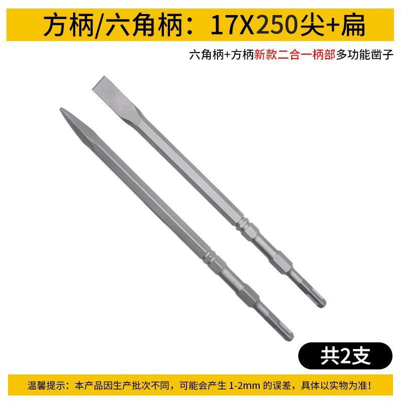 电锤冲击钻头电镐头 方柄圆柄尖扁凿子六角U型镐钎水泥墙壁开批发|undefined