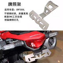 �m�ñ���CRF300LĦ��܇��β���ռ�܇�Ƽ܎���β���ܸ��b��