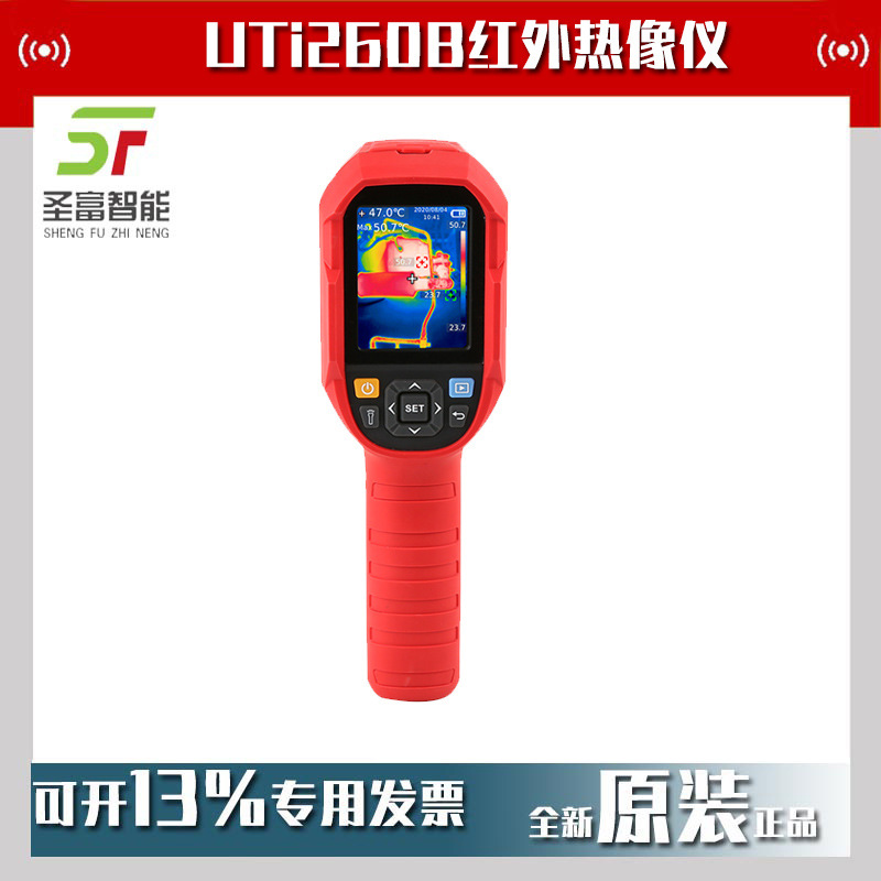 优利德UTi260B工业红外线热成像仪测温枪电力地暖测温仪