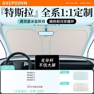 Car snow shield: Interior Sunshade, Sun Protection and - flagship-customization-exclusive-for-tesla-true-double-sided-ice-blue-glue-enjoy-a-cool-summer-storage-bag