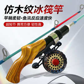 新款冰钓竿冬钓鱼竿冰钓套装实心圆稍扁稍软调硬调超短鱼竿钓虾竿