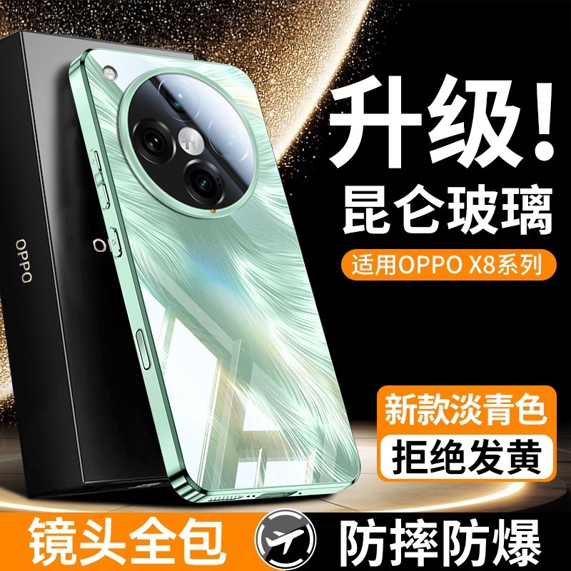 oppoReno14 携帯電話ケース findx8 保護カバー グラデーションガラス内蔵レンズフィルム オールインクルーシブ落下防止 X7 に適しています。|undefined