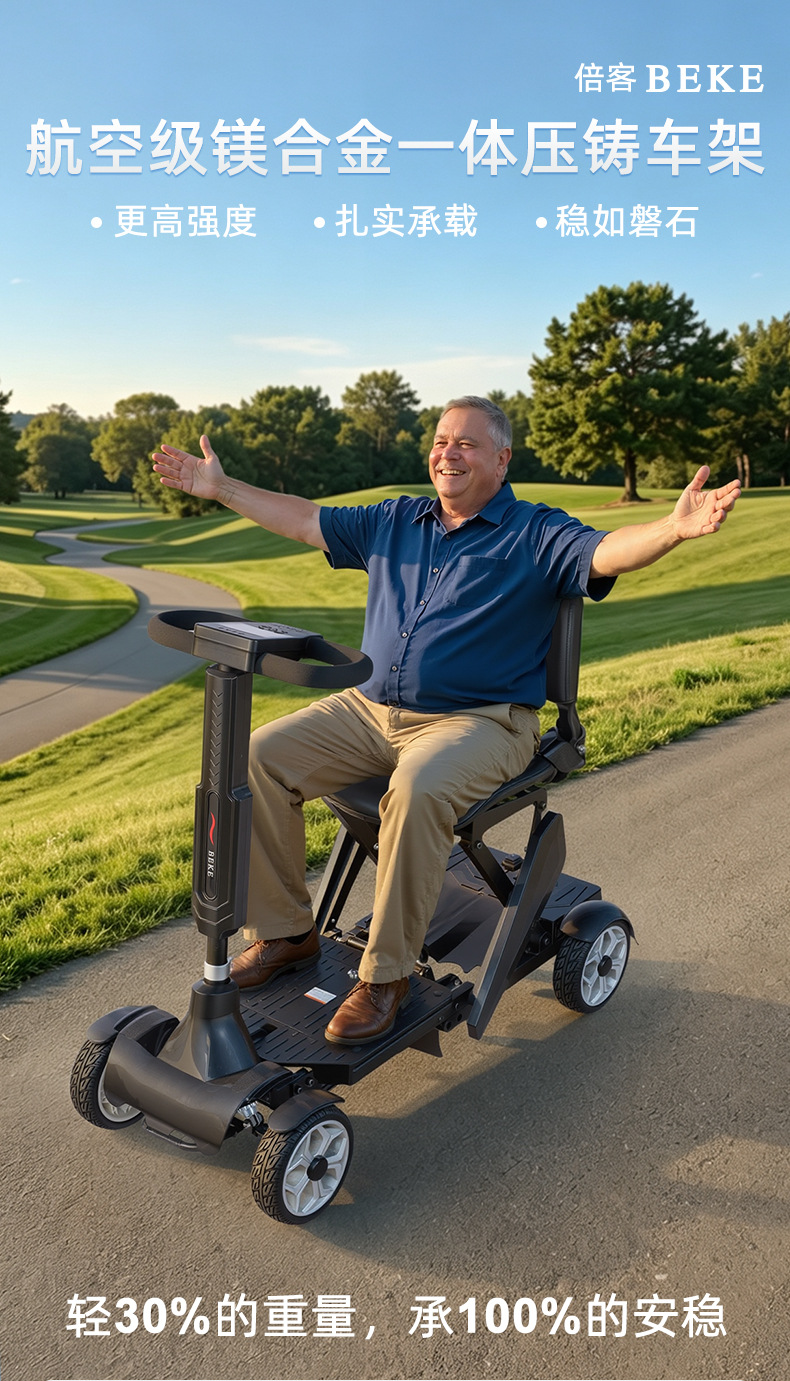 New model of elderly mobility scooter, four-wheel adult low-speed vehicle, foldable and transportable, small electric scooter for cross-border use