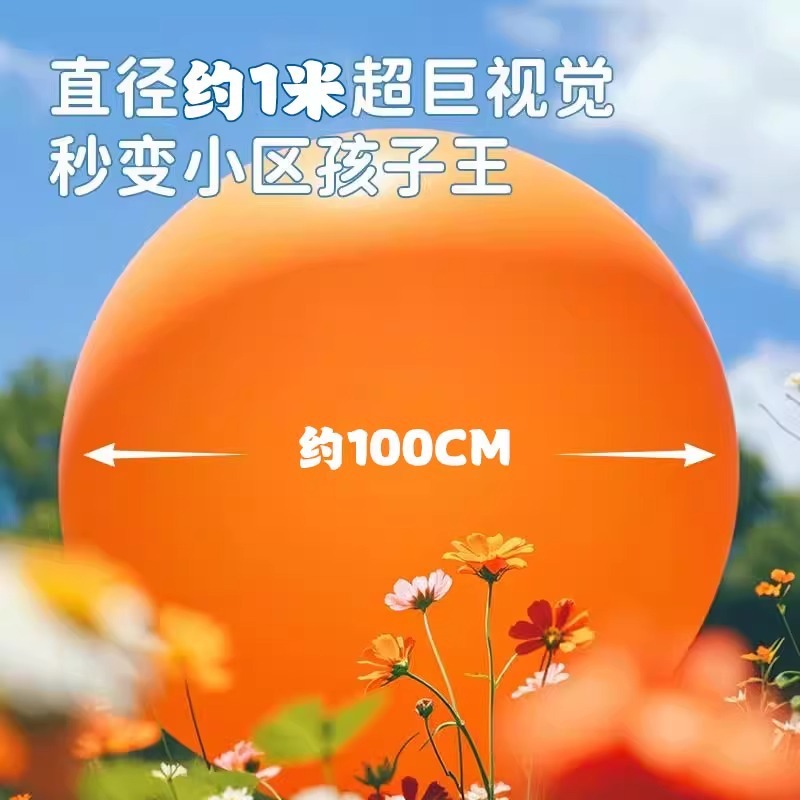 36寸超大号气球加厚防爆儿童公园草坪草地弹力球户外运动球类玩具|undefined