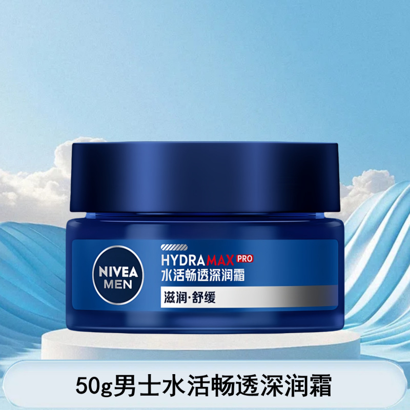 妮维雅双管精华身体乳VC果酸改善粗糙肌保湿滋润多种功效可选择|undefined