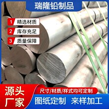 设备配件铅棒加工 纯铅棒 高密度铅制品 工业配重铅合金棒厂家