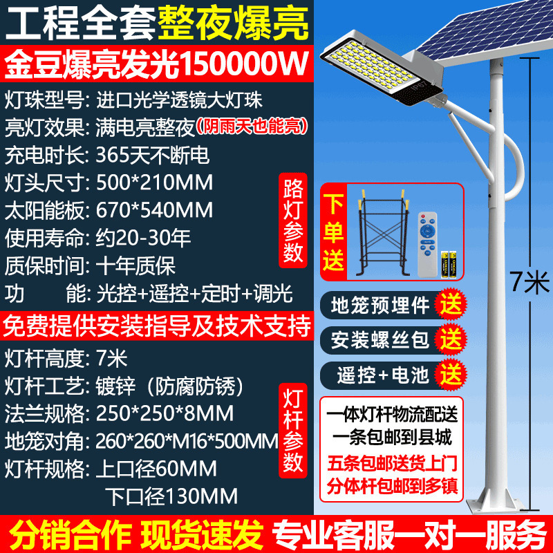 Nueva farola solar blanca con poste Juego completo de poste de luz de 5/6 m Iluminación led Iluminación doméstica al aire libre Iluminación de jardín