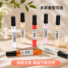 女士香水小样便携装花香调淡雅持久留香大牌同款香氛白茶蔚蓝挚爱