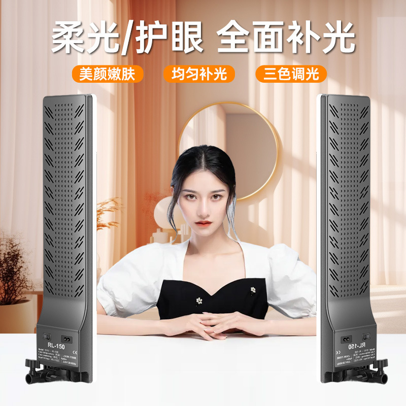 Long flat fill light anchorwoman special studio to take photos of soft light desktop beauty chin neck lines leg soft