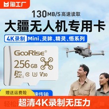 大疆无人机内存卡128g高速内存储卡mini/airsd卡运动相机tf卡监控